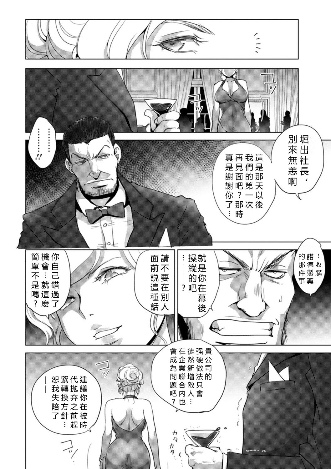 Rinjoku Juurin page 6