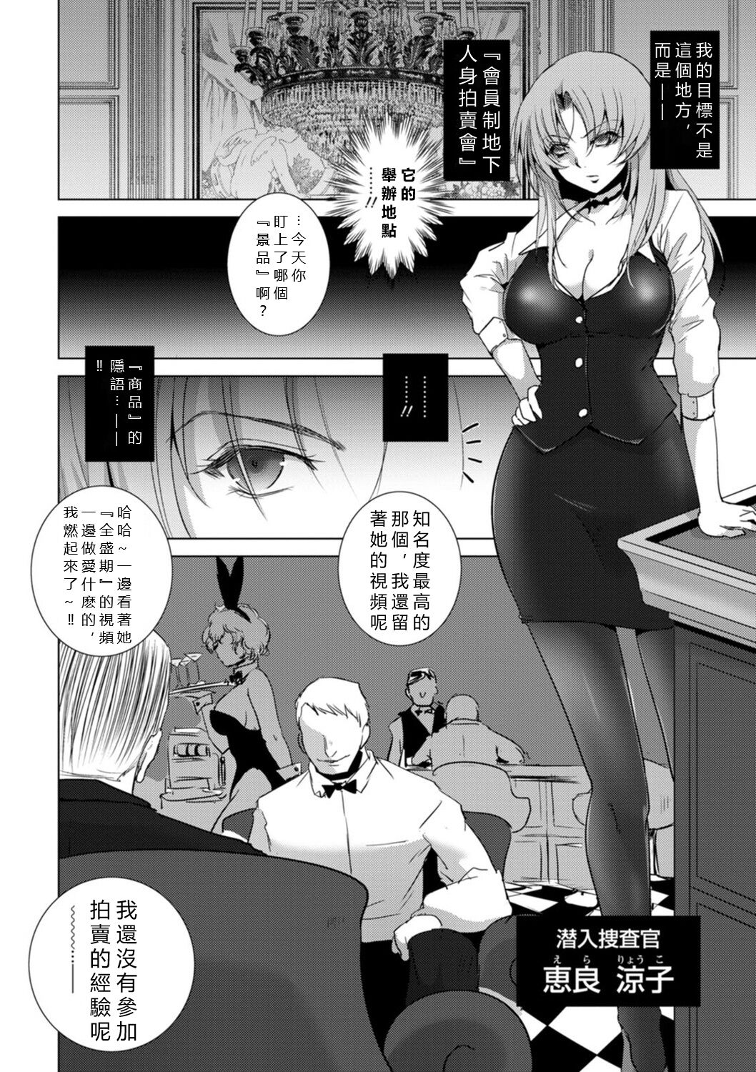 Rinjoku Juurin page 66