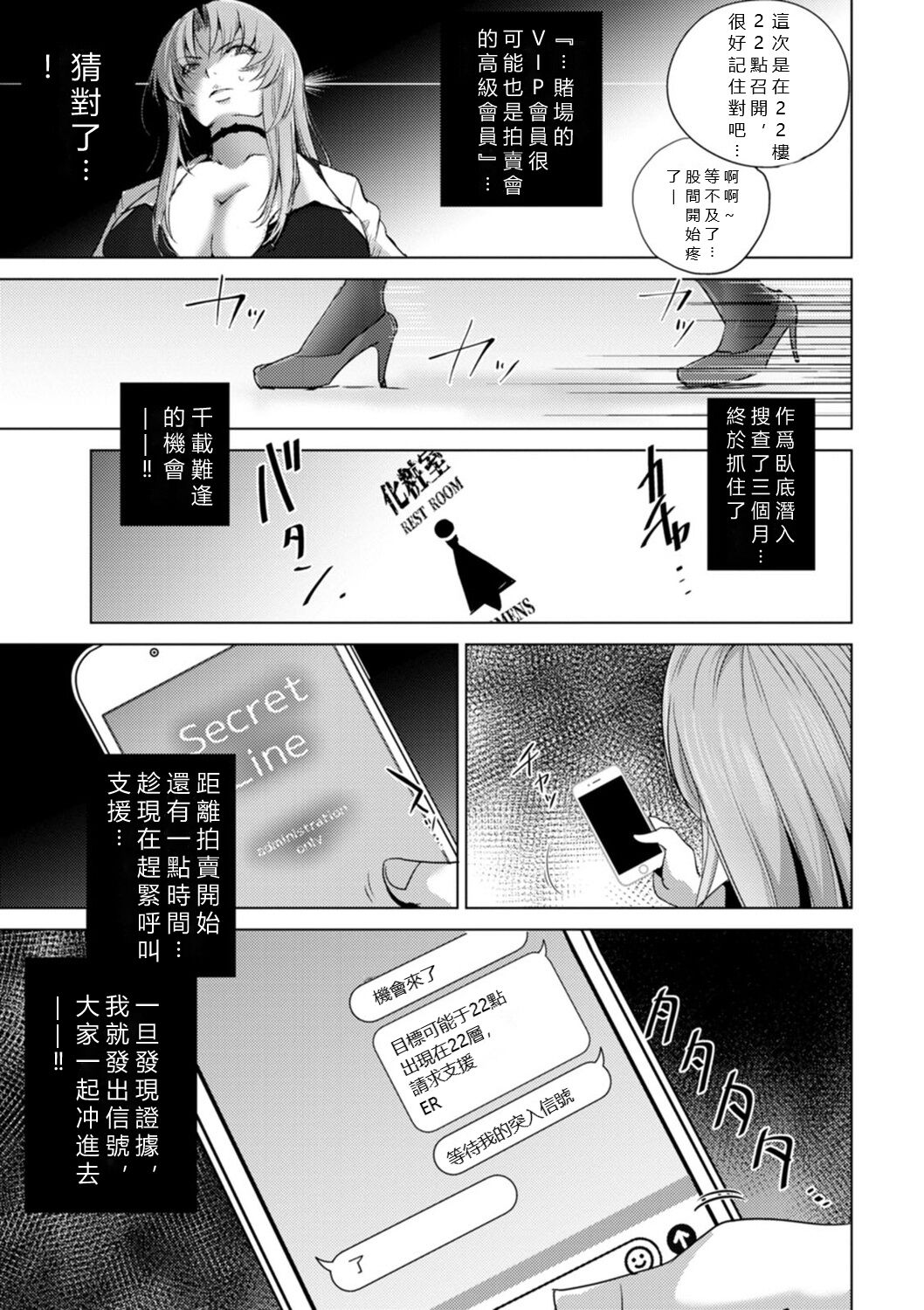 Rinjoku Juurin page 67