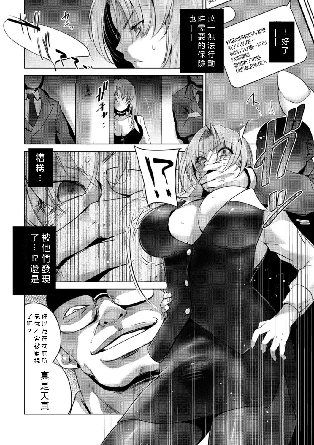 Rinjoku Juurin page 68