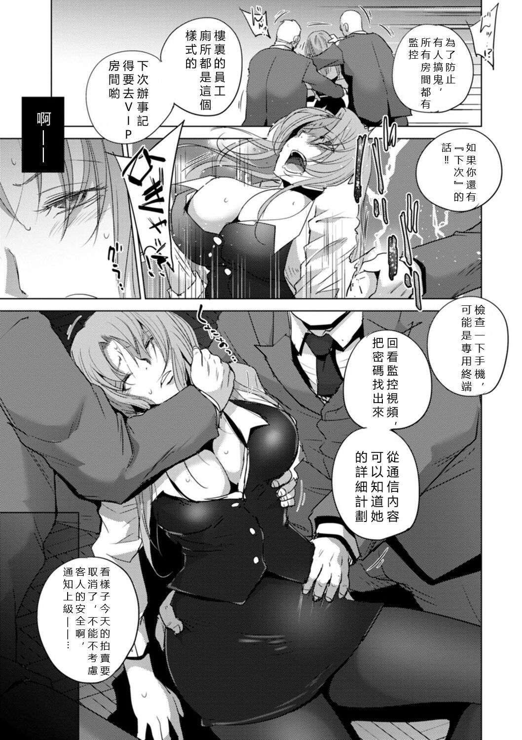 Rinjoku Juurin page 69