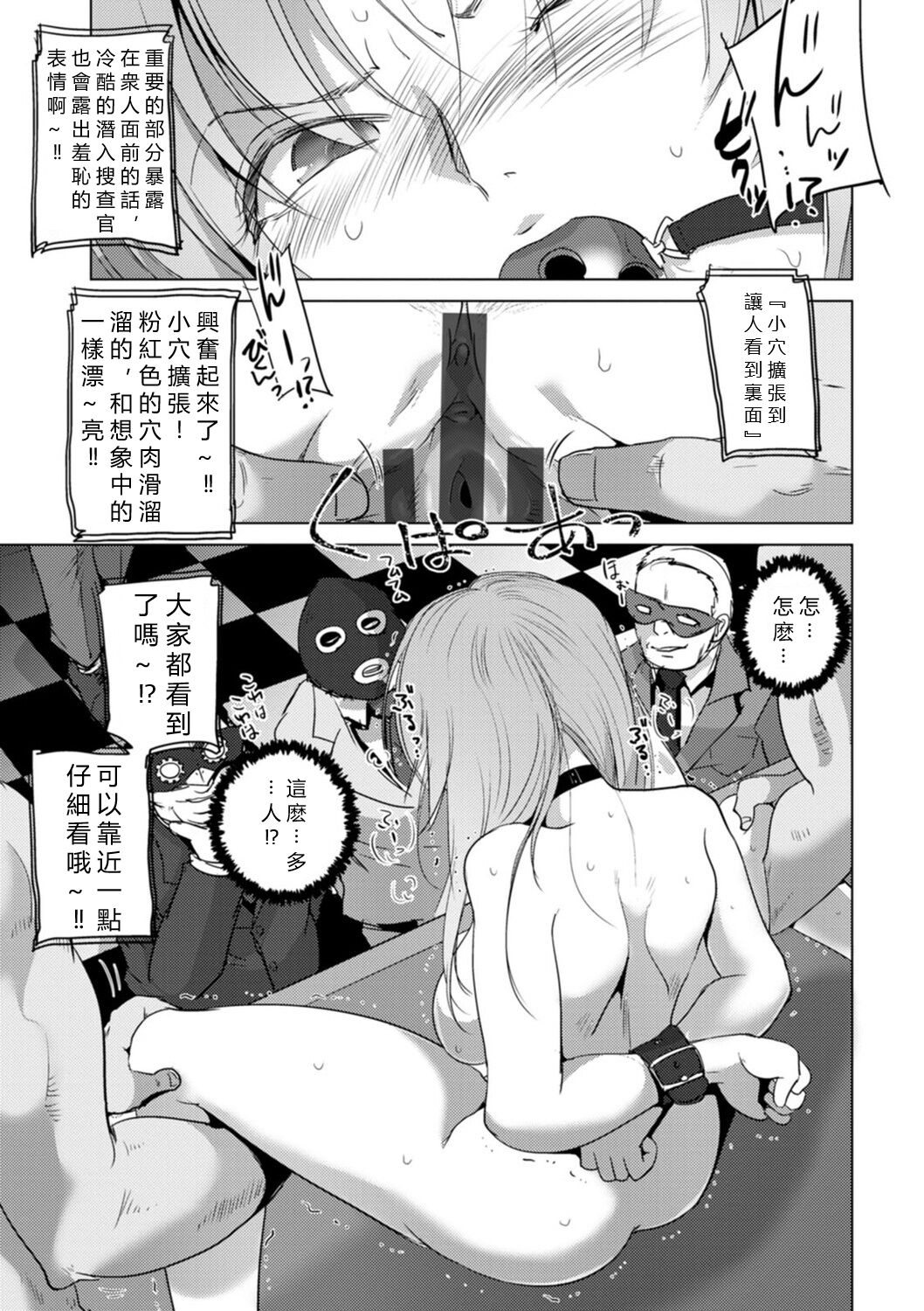 Rinjoku Juurin page 73
