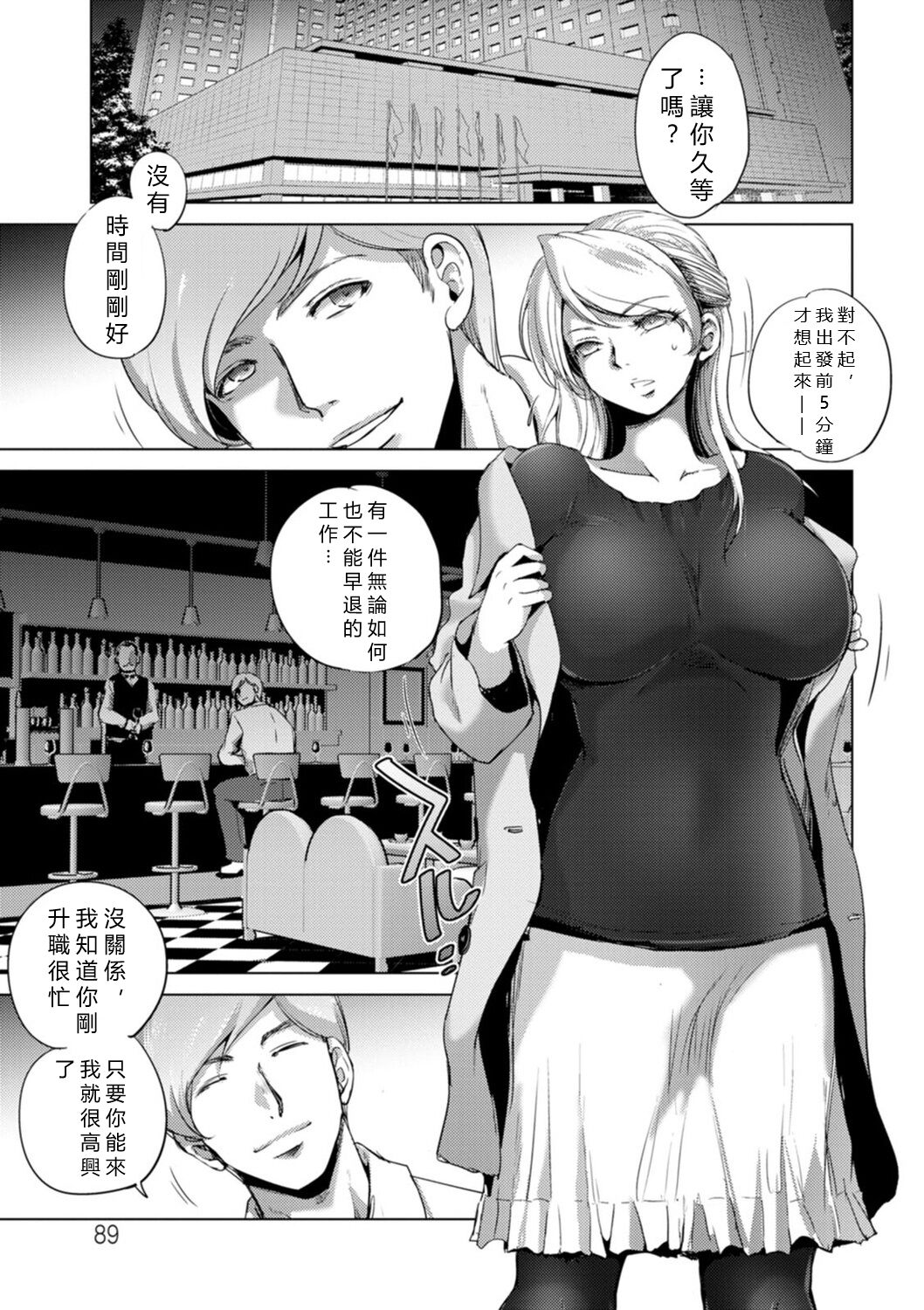 Rinjoku Juurin page 89