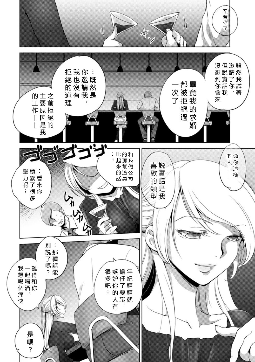 Rinjoku Juurin page 90
