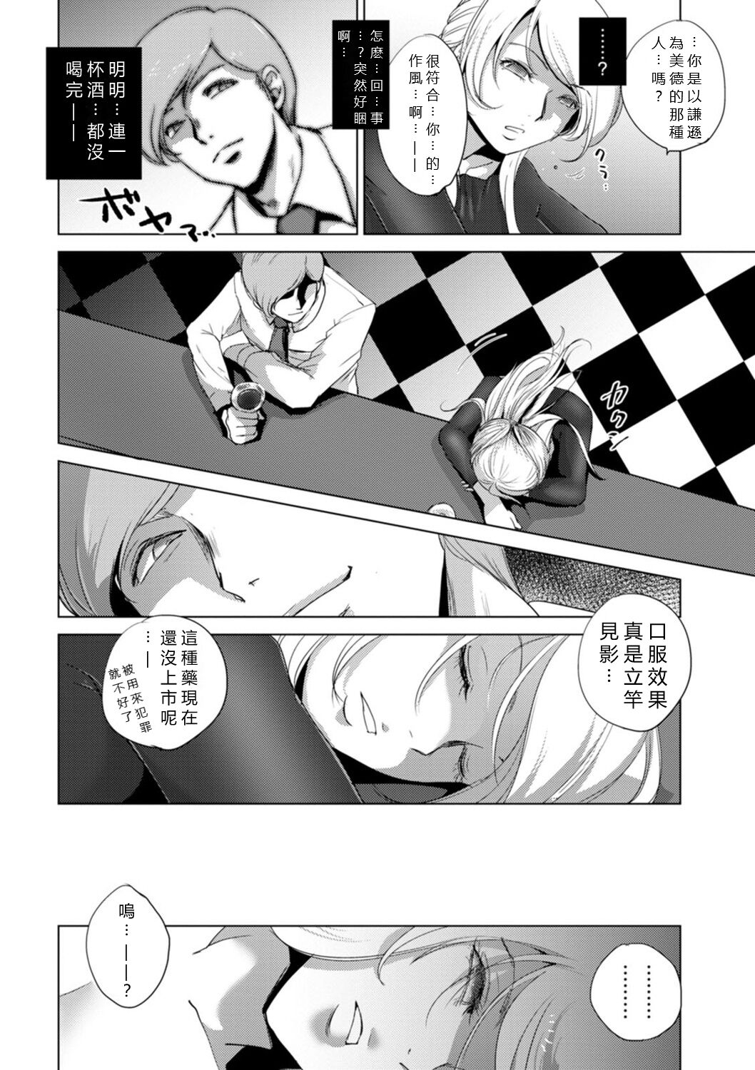 Rinjoku Juurin page 92