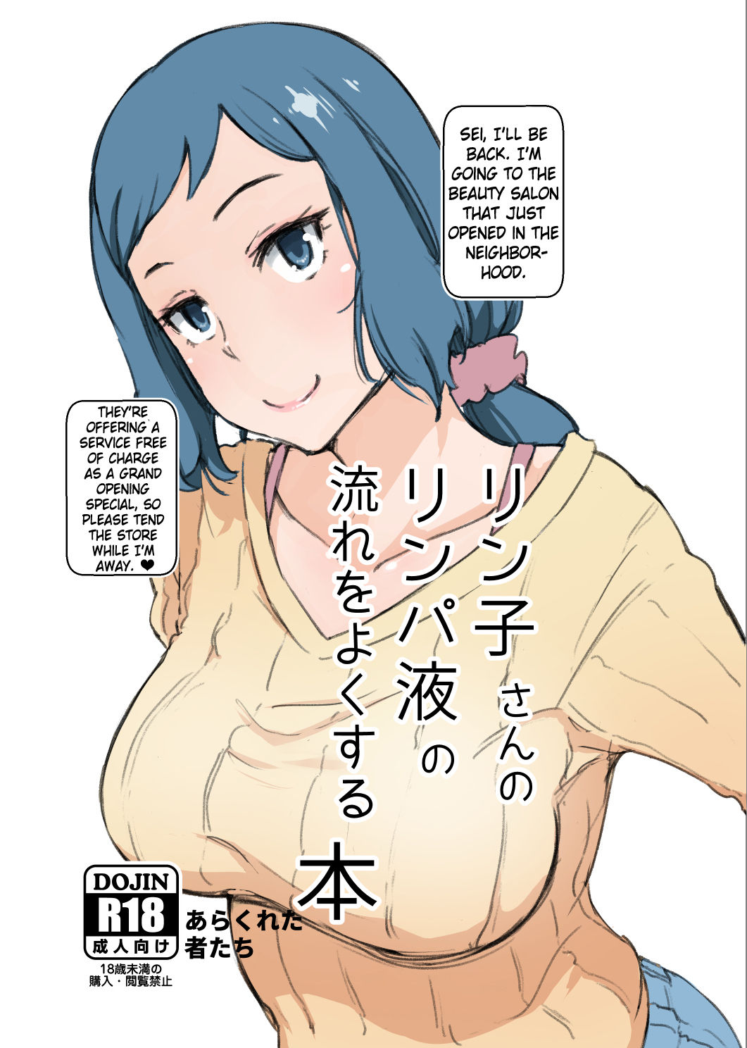 Rinko-san no Rinpaeki no Nagare o Yoku Suru Hon+ page 1