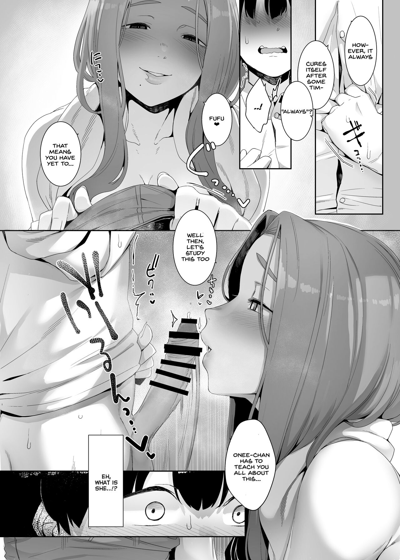 Rinraku no Susu me page 13