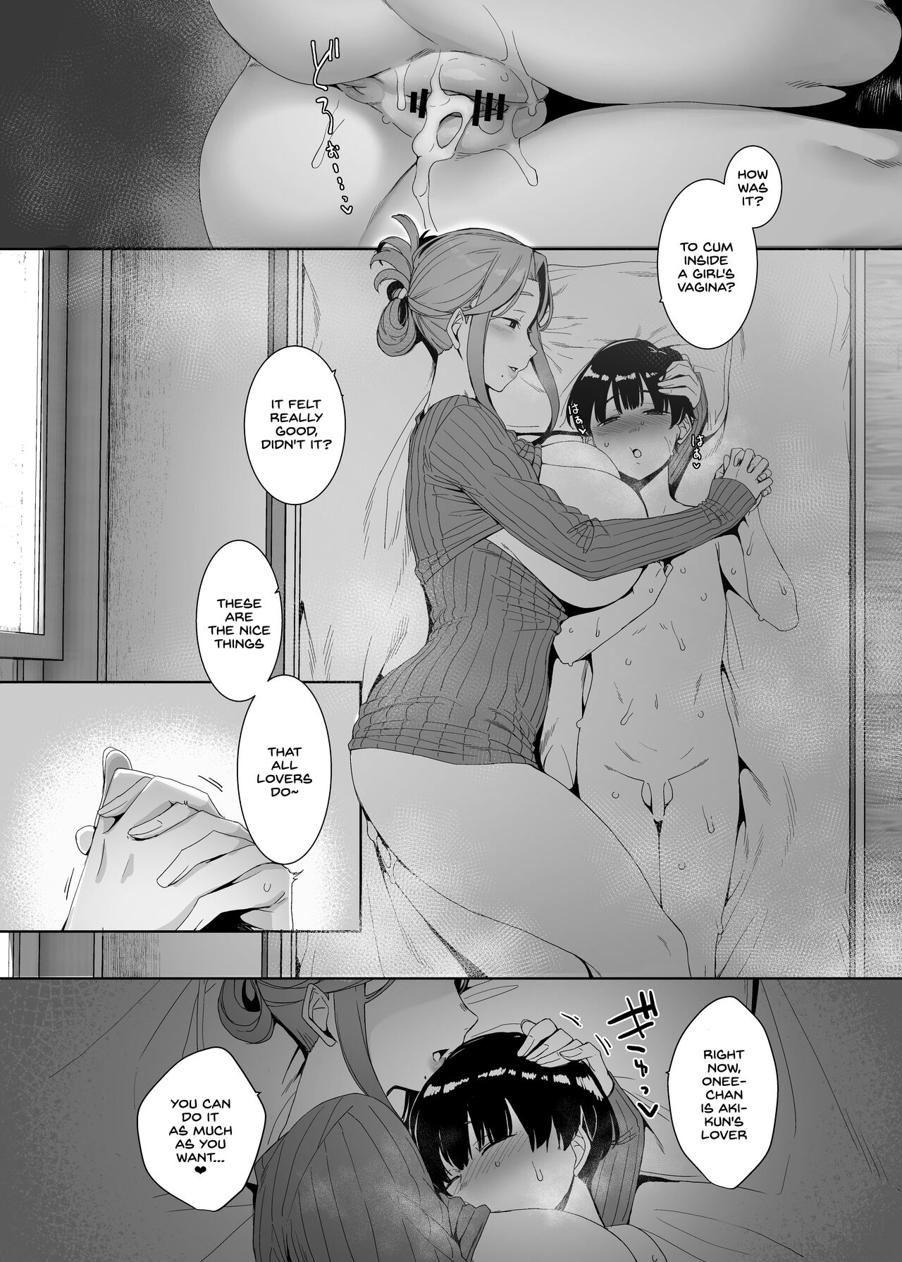 Rinraku no Susu me page 32