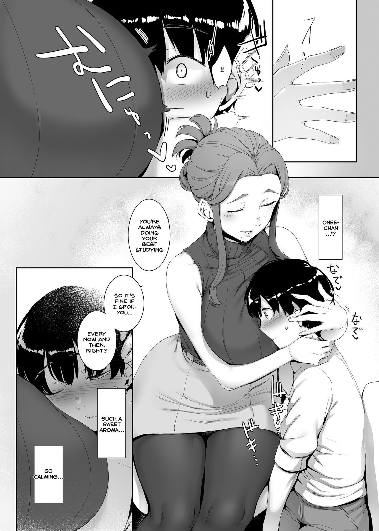 Rinraku no Susu me page 7