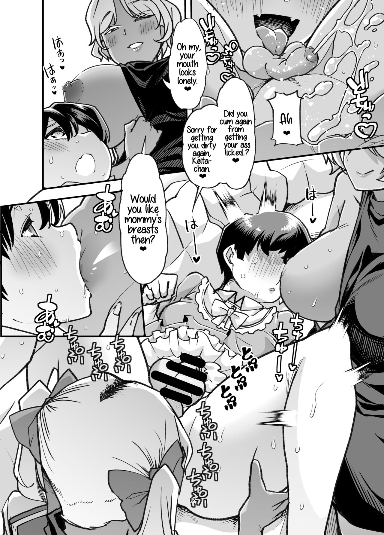 Rinri Hanten Mama After page 12