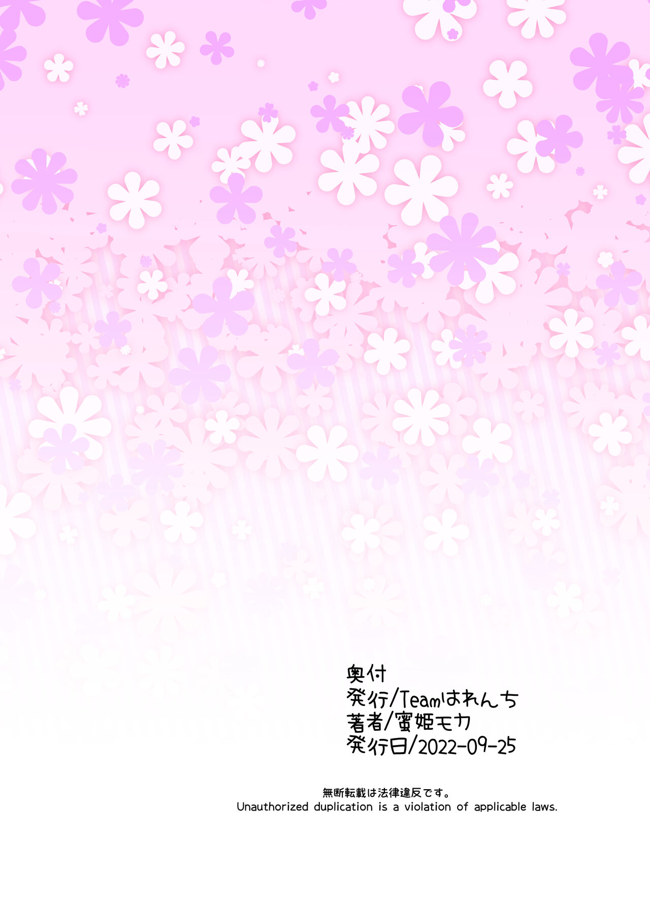 Rinri Hanten Mama After page 27