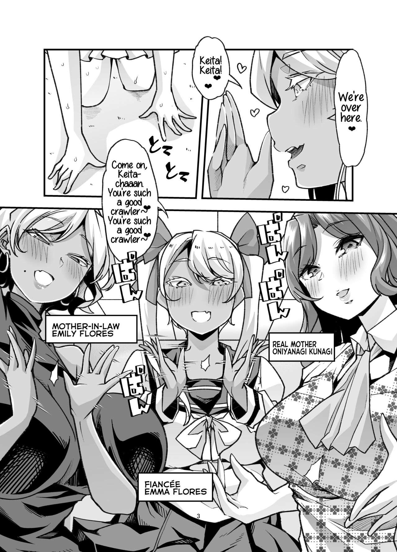 Rinri Hanten Mama After page 3