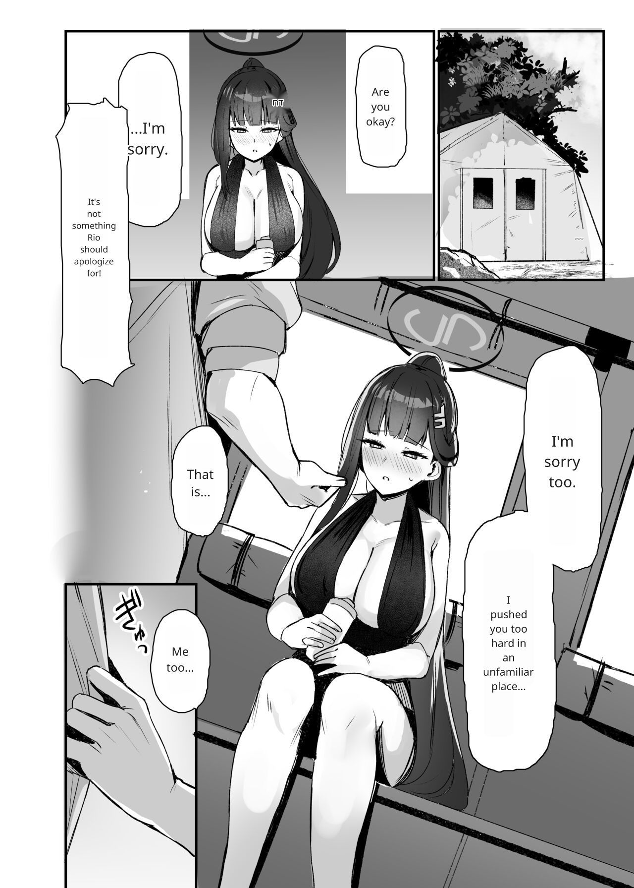 Rio to Natsu no Hi page 5