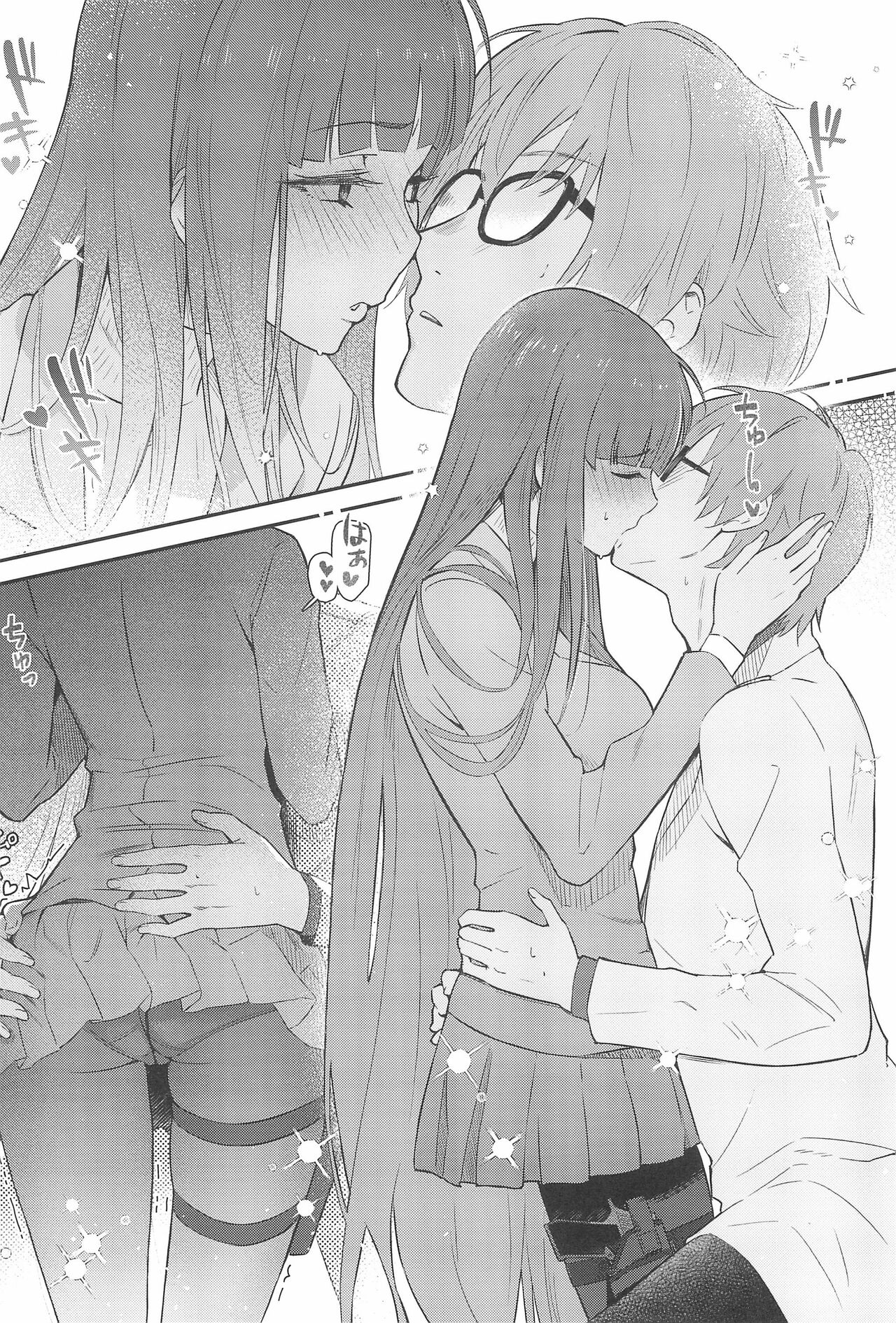 Rio Wants to Fall in Love. page 12