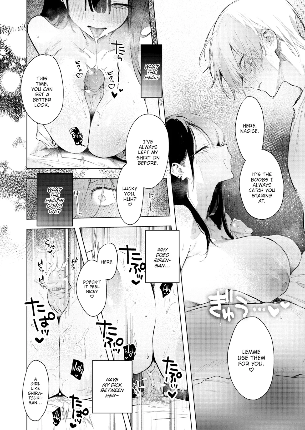Riren-san has yet to know love page 17