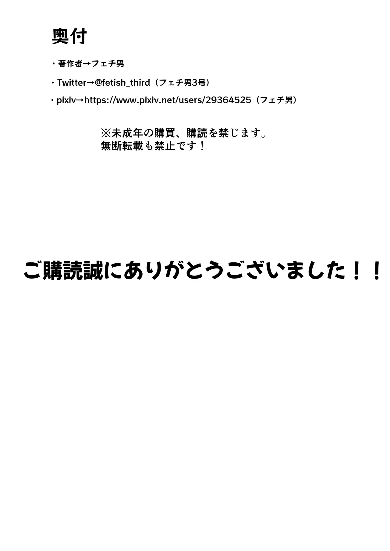 Ririshii kedo Kigaru ni Nuitekureru Ore no Nee-chan 2 - My Big Sister - She's Strikingly Cool, Yet She'll Casually Whip It Out for Me page 83