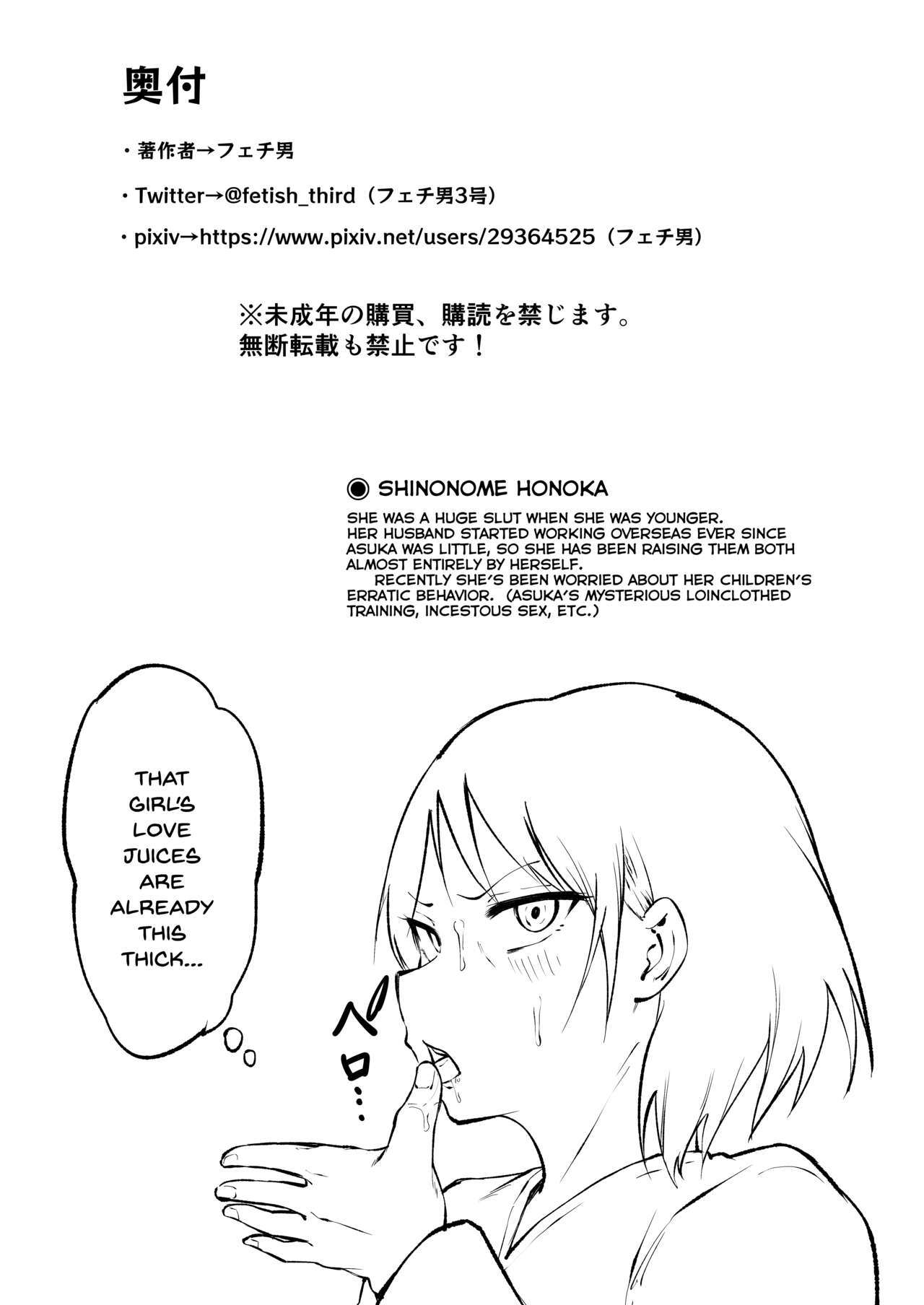 Ririshii kedo Kigaru ni Nuitekureru Ore no Nee-chan page 65