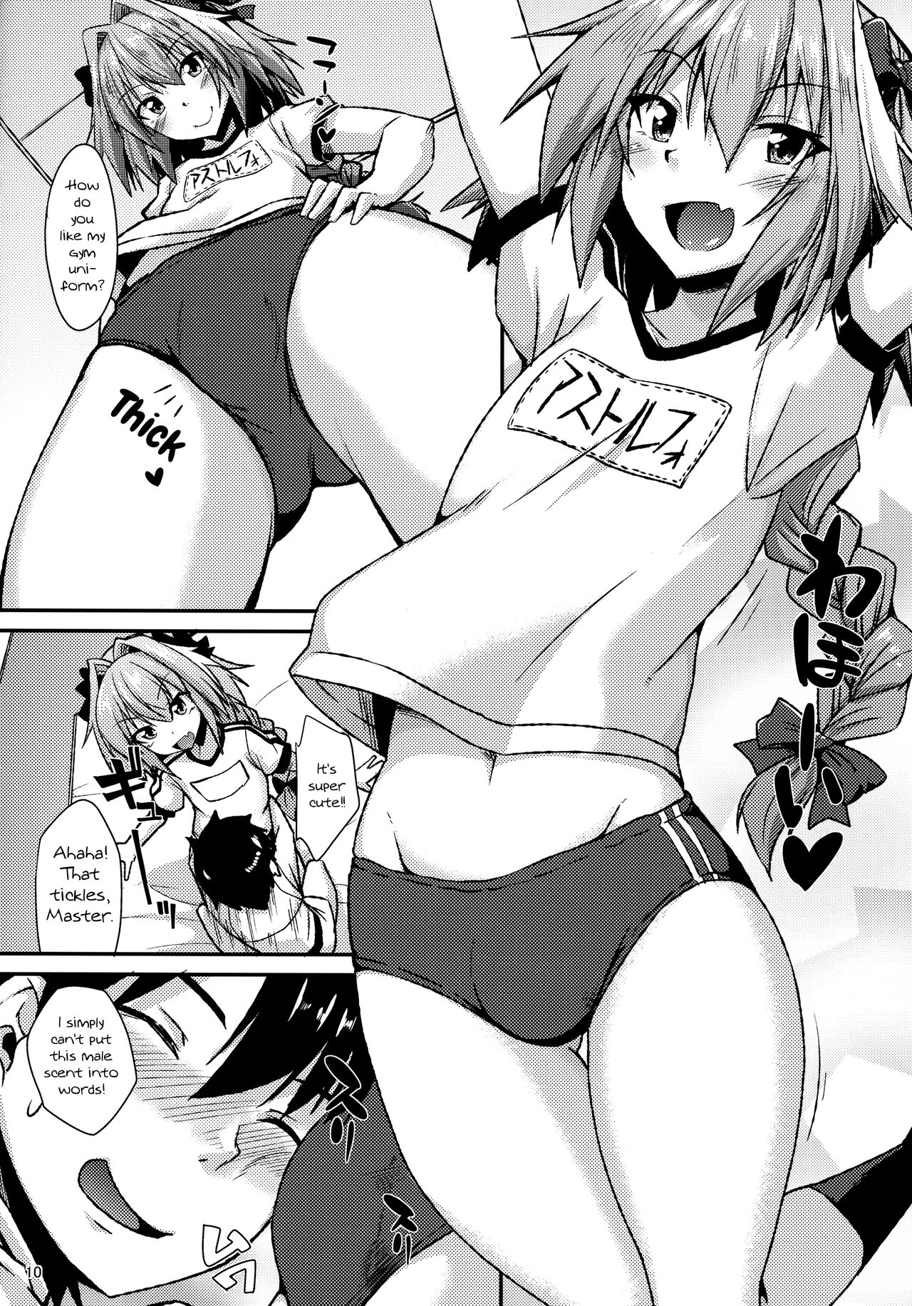 Risei Daibakuhatsu! page 10