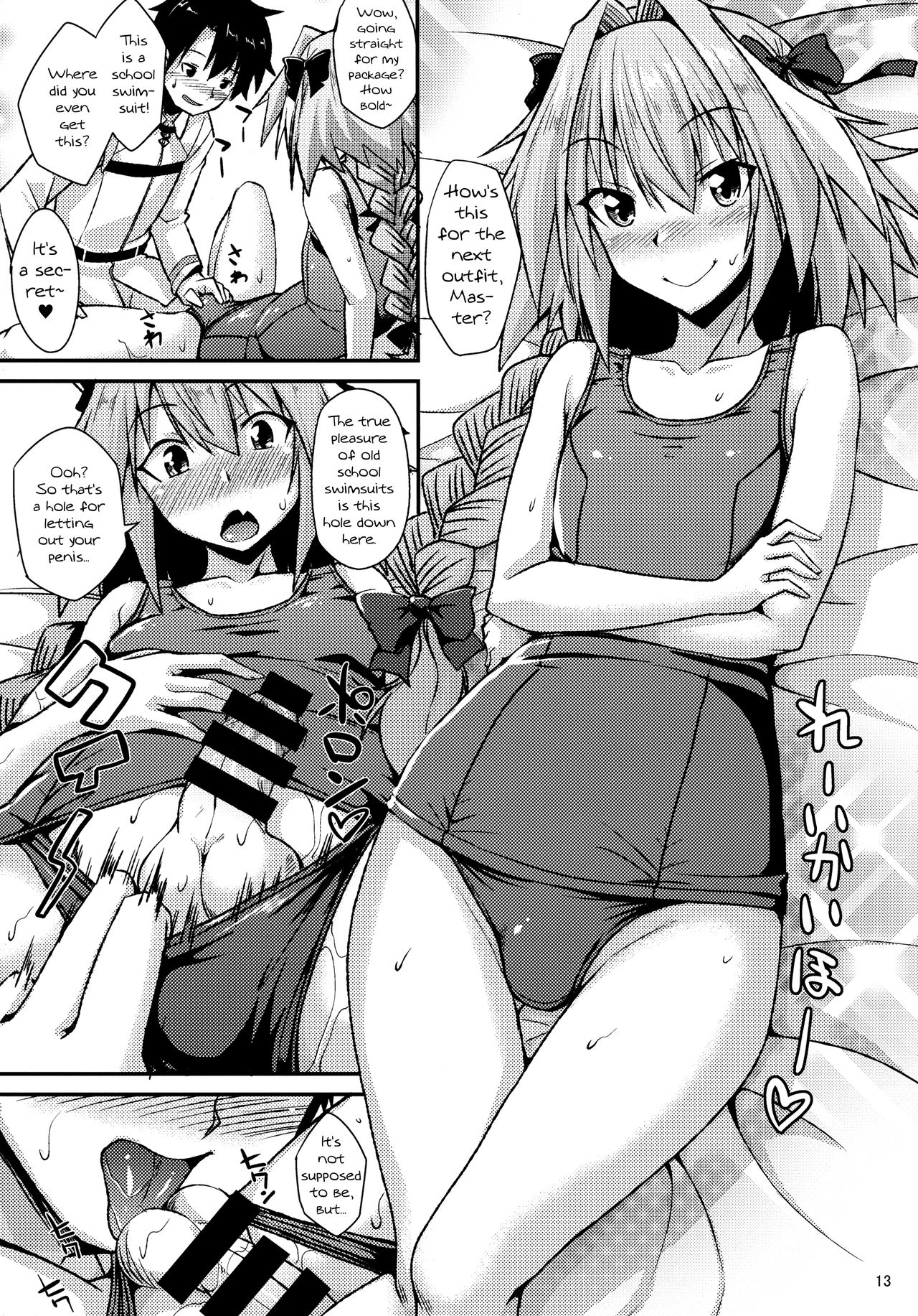 Risei Daibakuhatsu! page 13