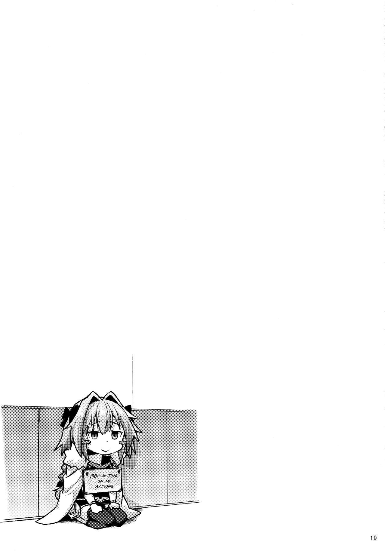 Risei Daibakuhatsu! page 19