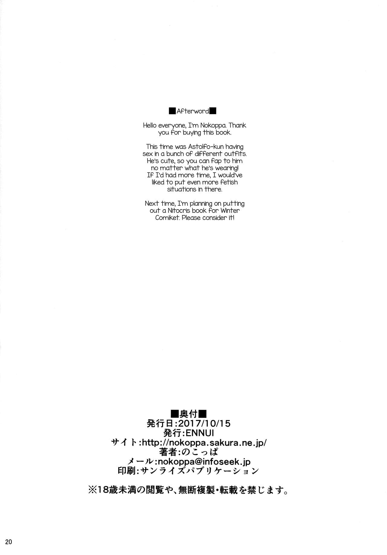 Risei Daibakuhatsu! page 20