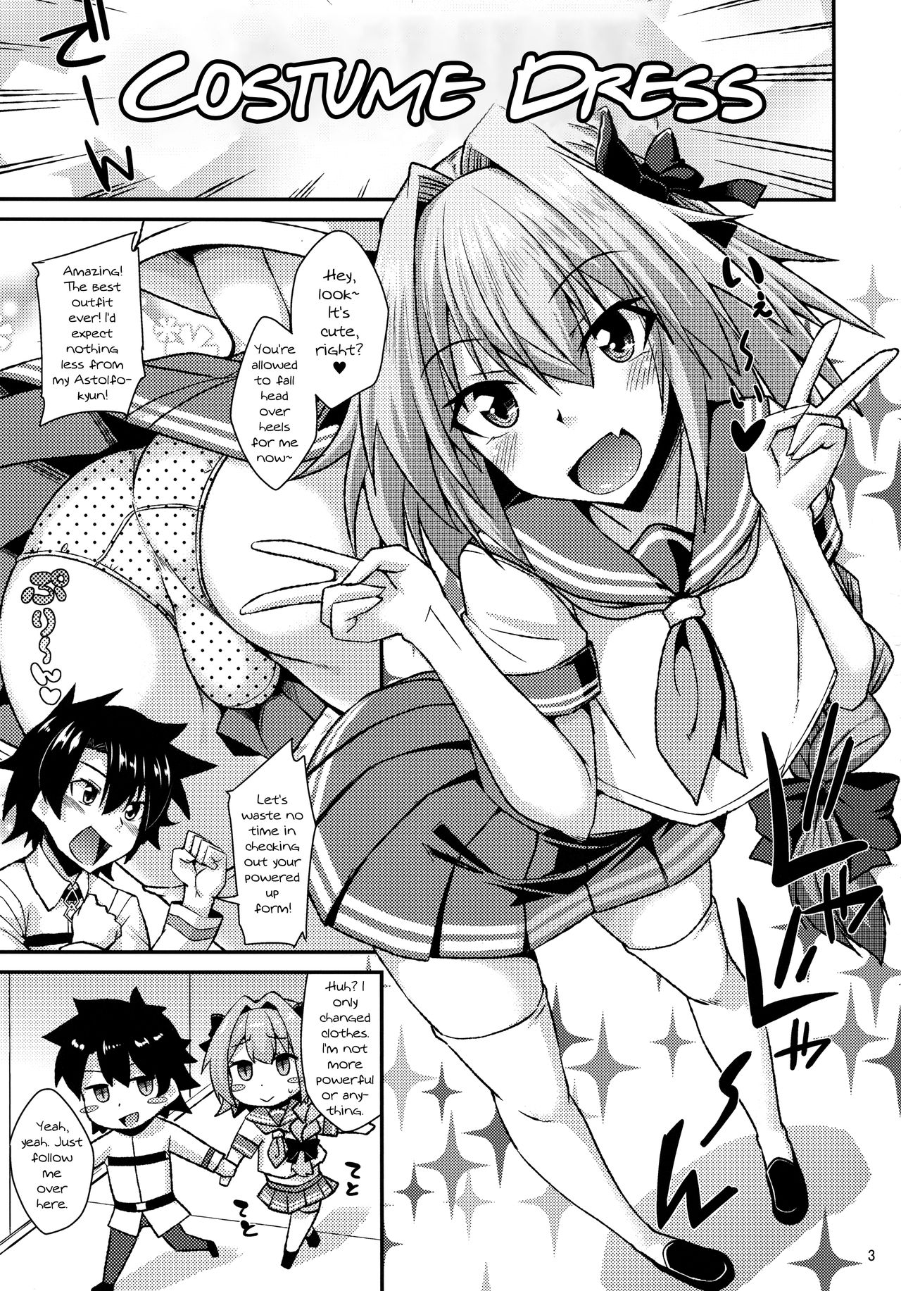 Risei Daibakuhatsu! page 3