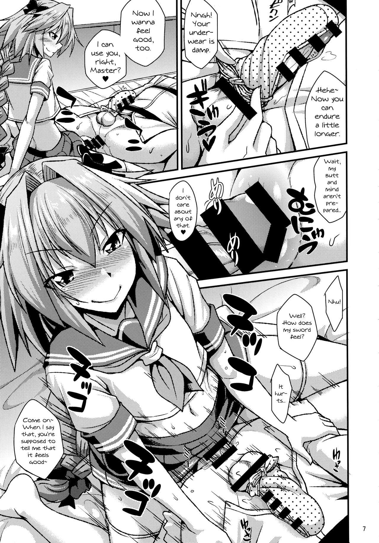 Risei Daibakuhatsu! page 7
