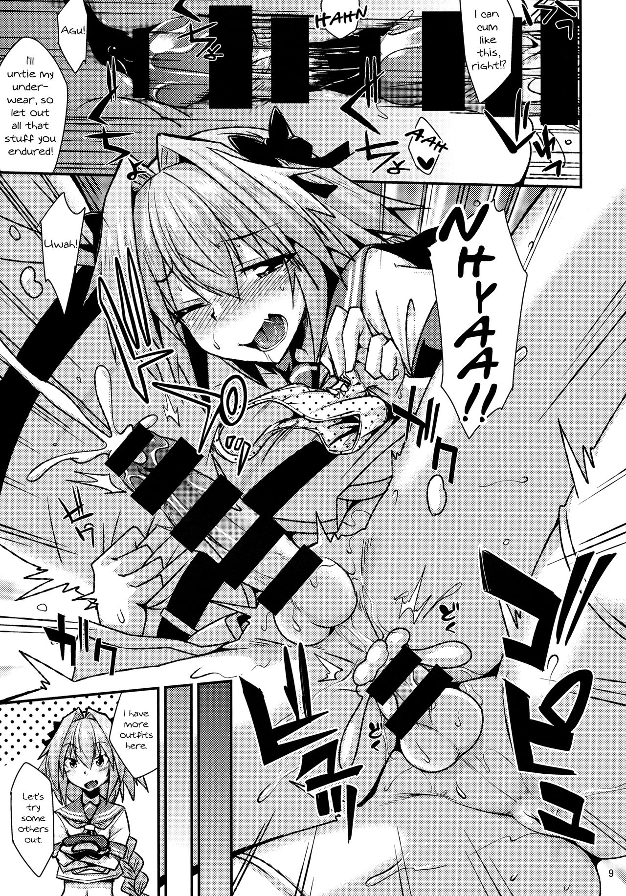 Risei Daibakuhatsu! page 9