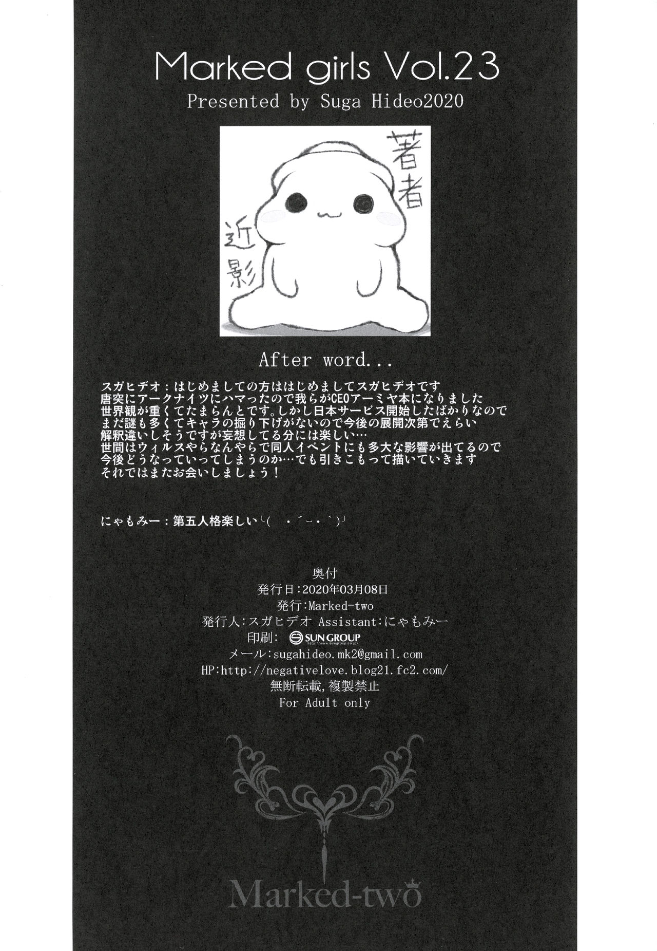 Risei/zEro Marked girls Vol. 23 page 21