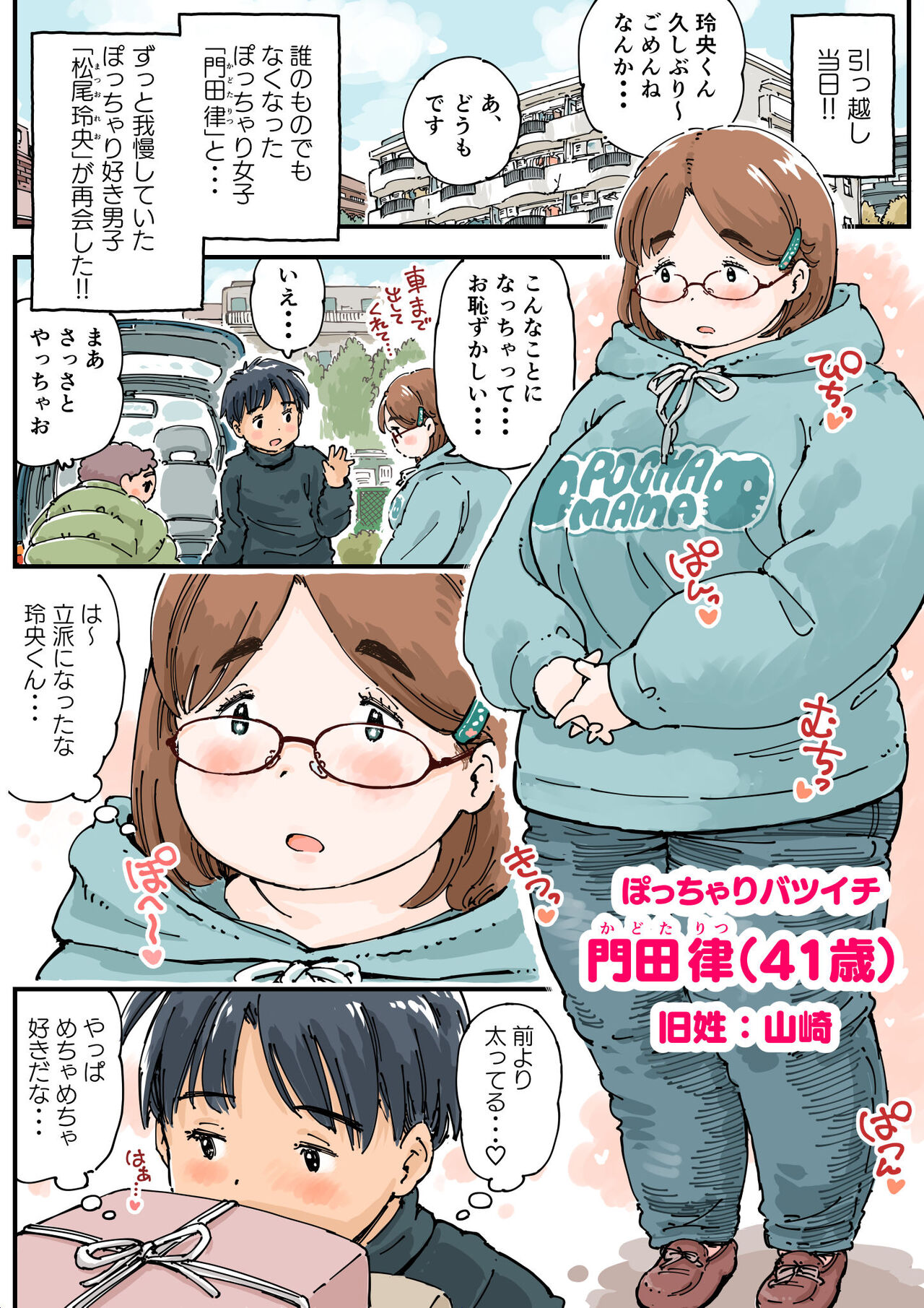 Rissuru koto ga dekinai!! page 7