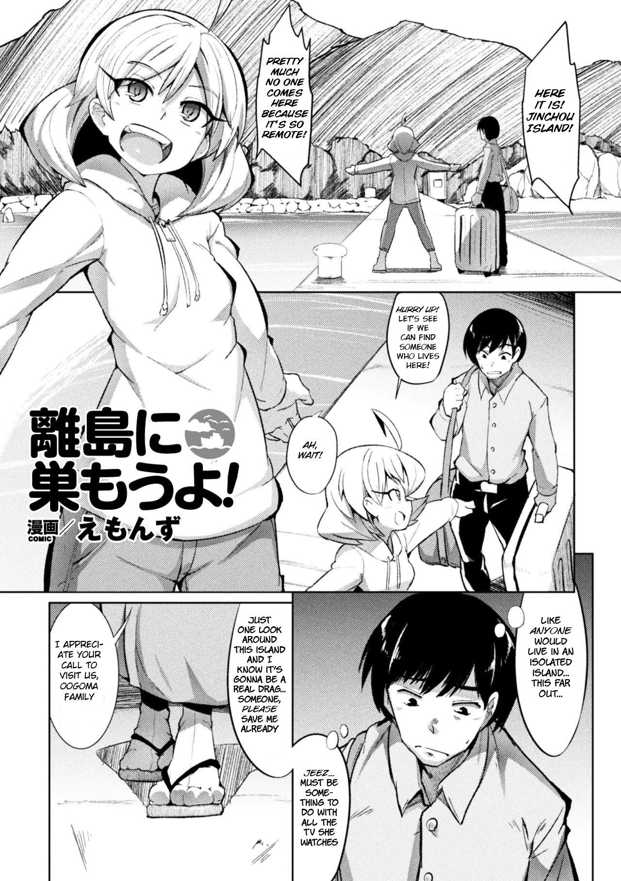 Ritou ni Sumou yo! page 1