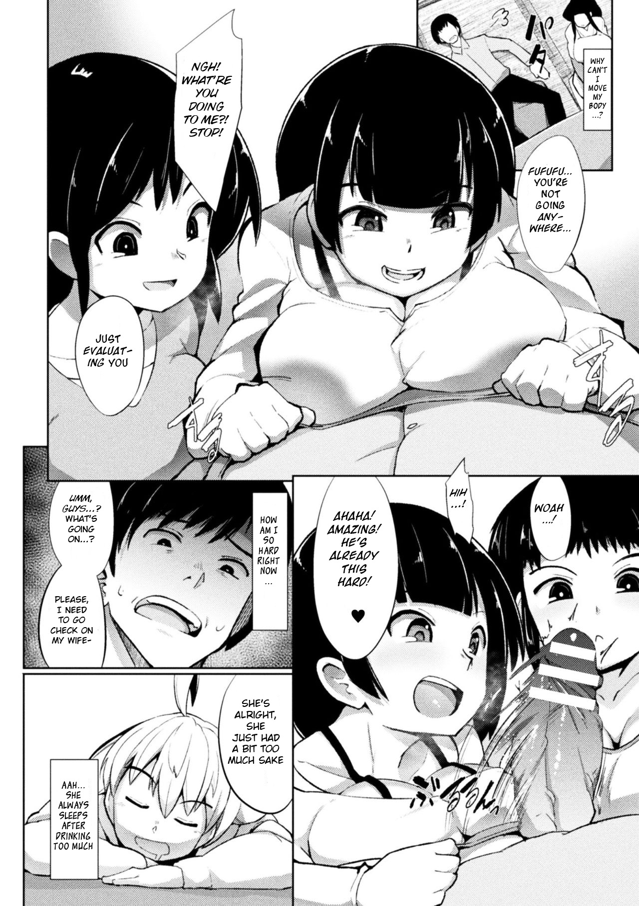 Ritou ni Sumou yo! page 6