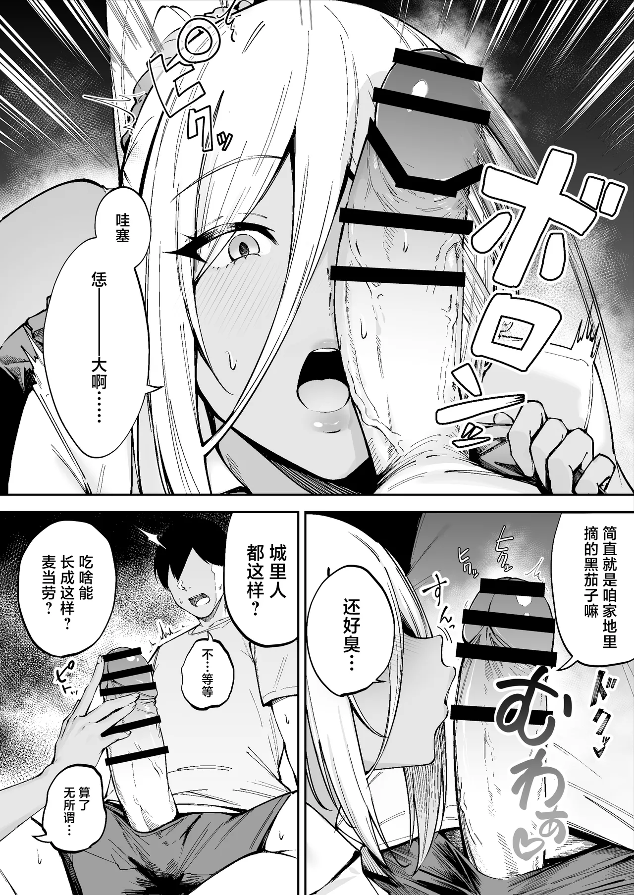 Ritouseikatsu no Osewa Gakari ~Downer JK Nanami-chan Hen~ page 11
