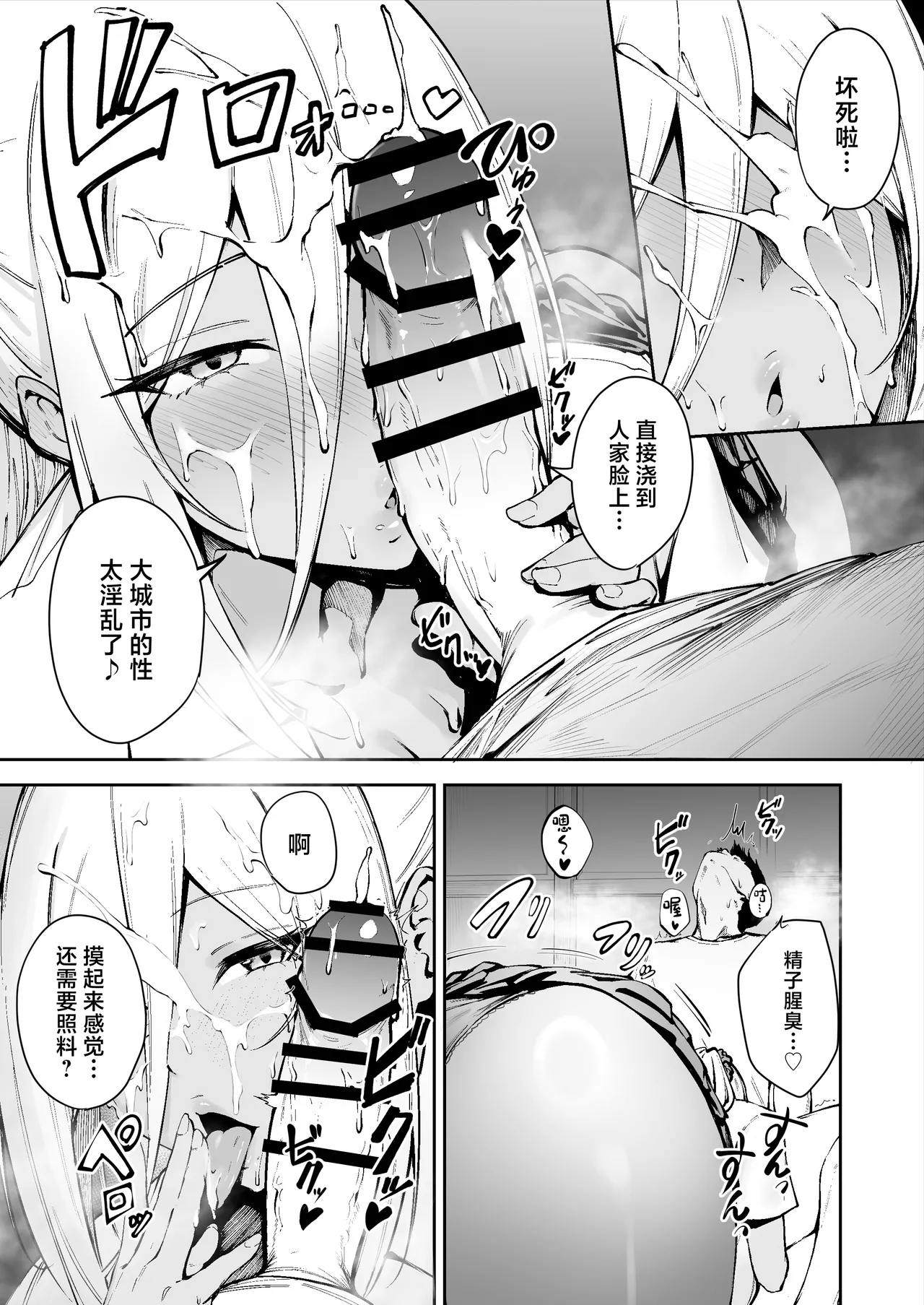 Ritouseikatsu no Osewa Gakari ~Downer JK Nanami-chan Hen~ page 14