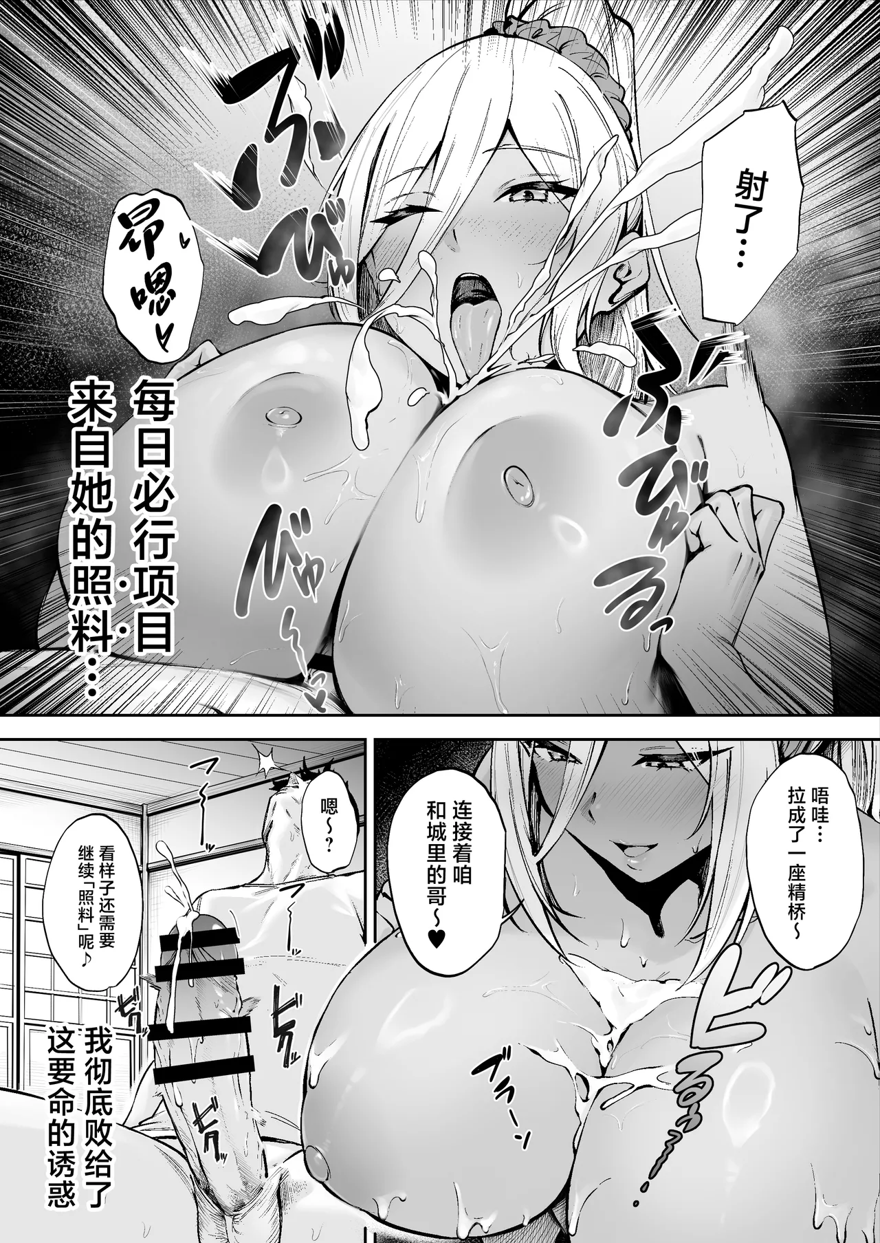 Ritouseikatsu no Osewa Gakari ~Downer JK Nanami-chan Hen~ page 23