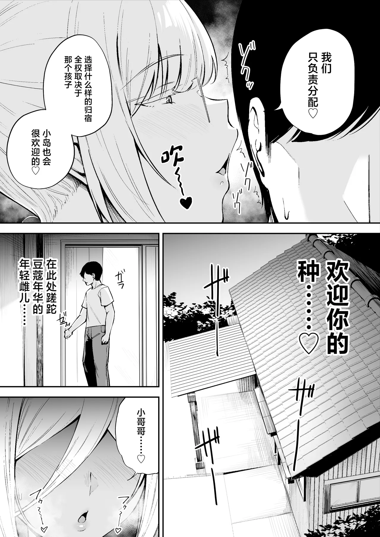 Ritouseikatsu no Osewa Gakari ~Downer JK Nanami-chan Hen~ page 30