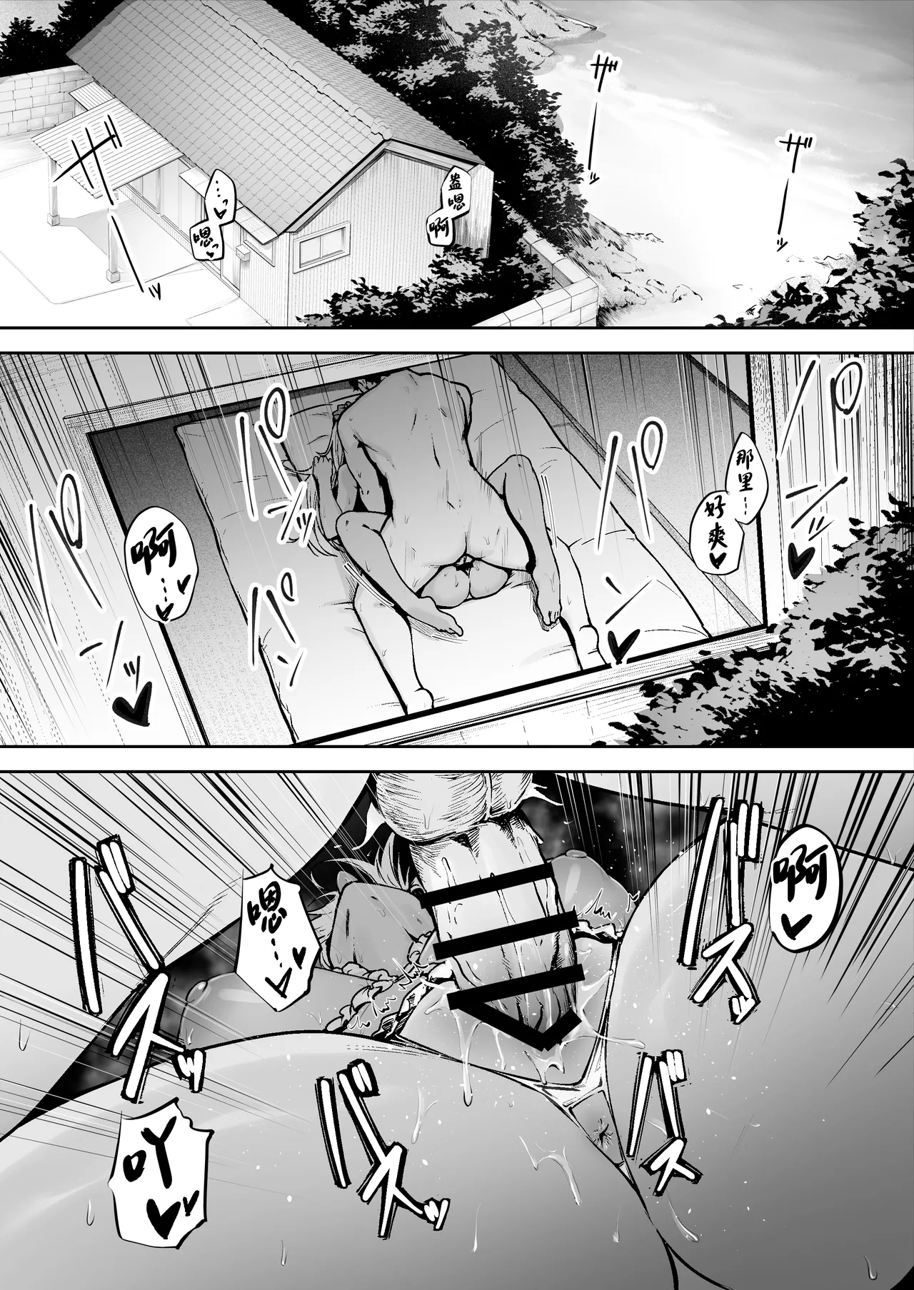 Ritouseikatsu no Osewa Gakari ~Downer JK Nanami-chan Hen~ page 32