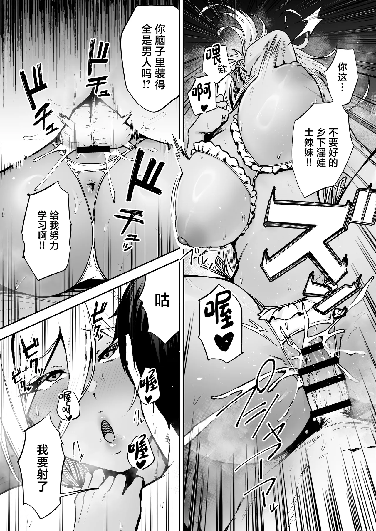 Ritouseikatsu no Osewa Gakari ~Downer JK Nanami-chan Hen~ page 35