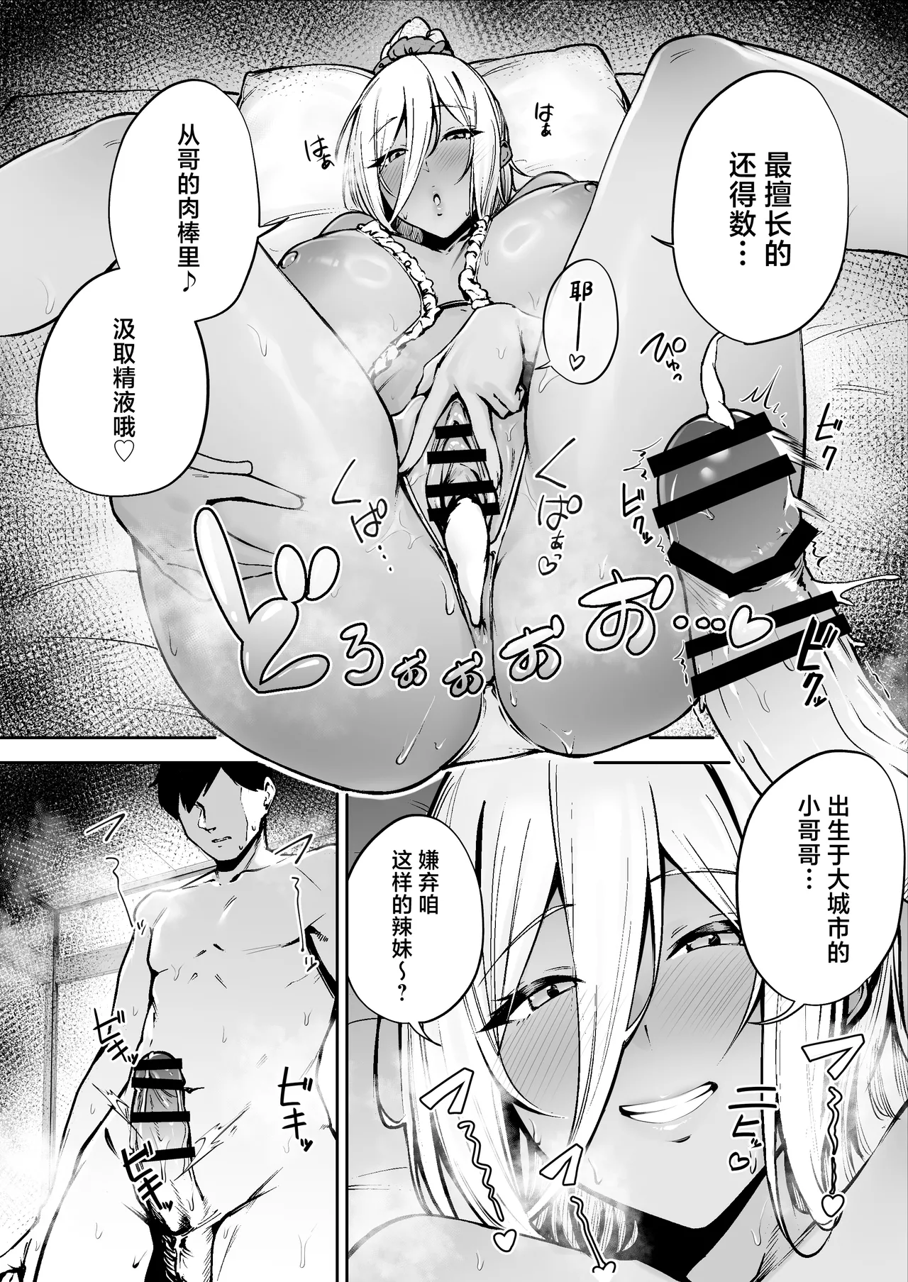 Ritouseikatsu no Osewa Gakari ~Downer JK Nanami-chan Hen~ page 37