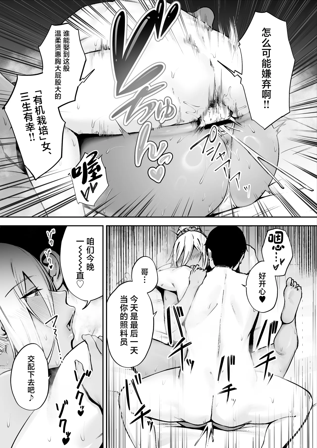 Ritouseikatsu no Osewa Gakari ~Downer JK Nanami-chan Hen~ page 38