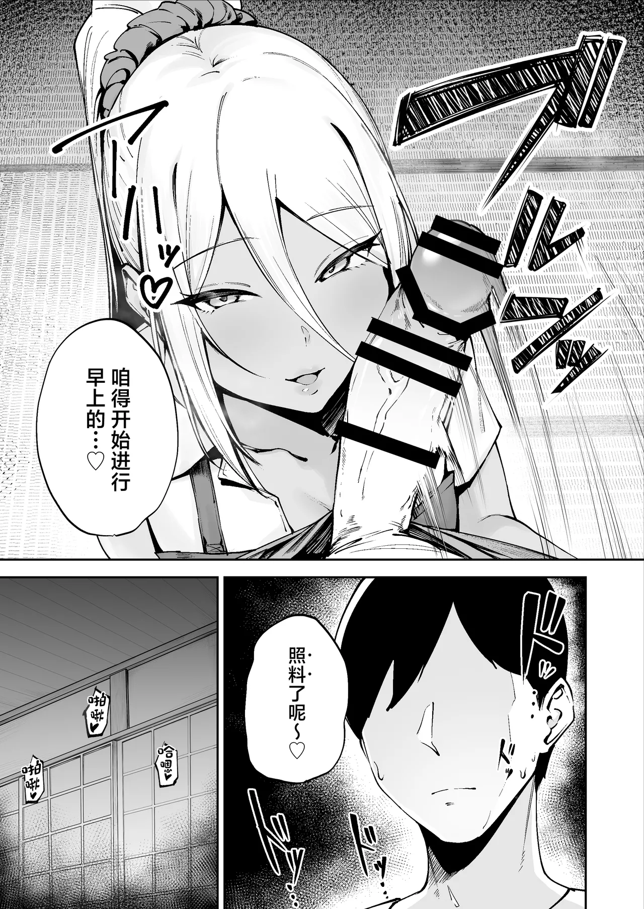 Ritouseikatsu no Osewa Gakari ~Downer JK Nanami-chan Hen~ page 4