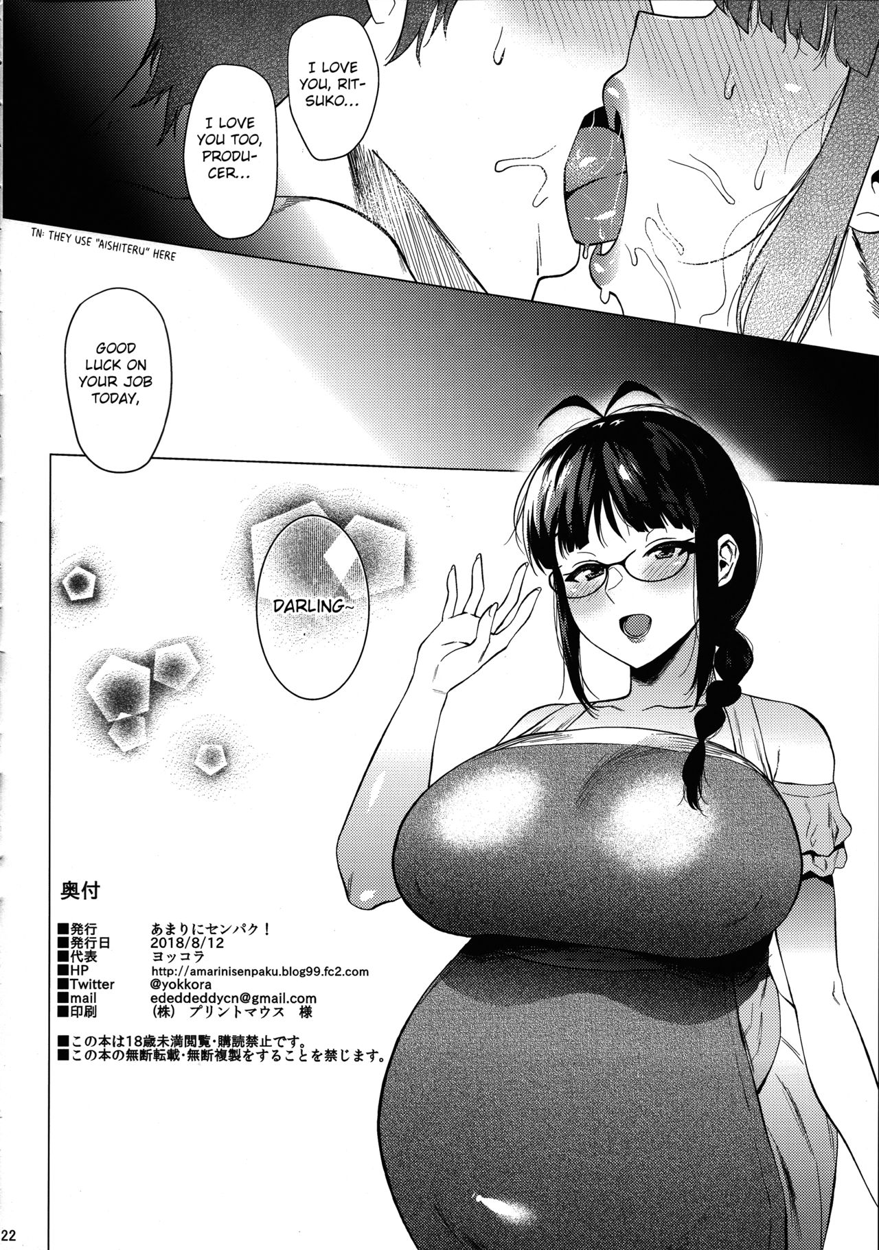 Ritsuko wa Kozukuri ga Shitai page 20