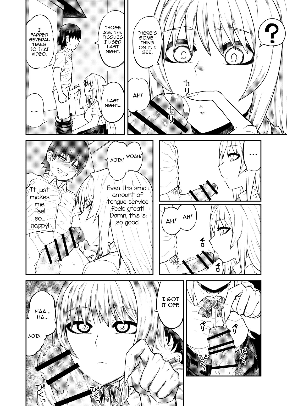 Riyuu wa Fumei daga Ecchi Shite Kureru Kouhai page 17