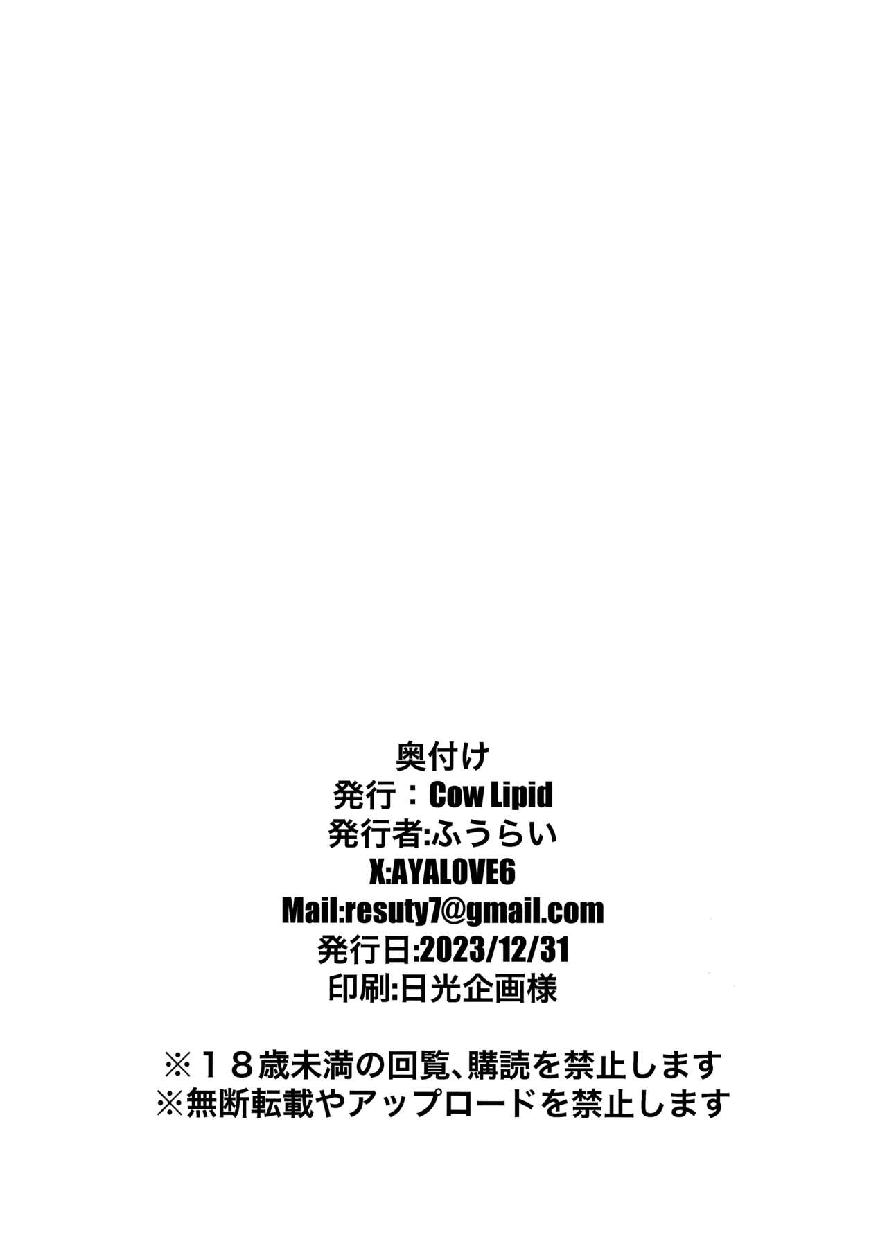 Riyuu wa Nantonaku - The Motive is Somehow page 21