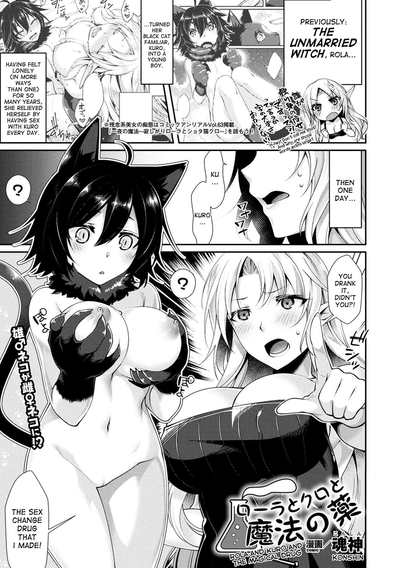 Rola and Kuro and the Magical Drug page 1