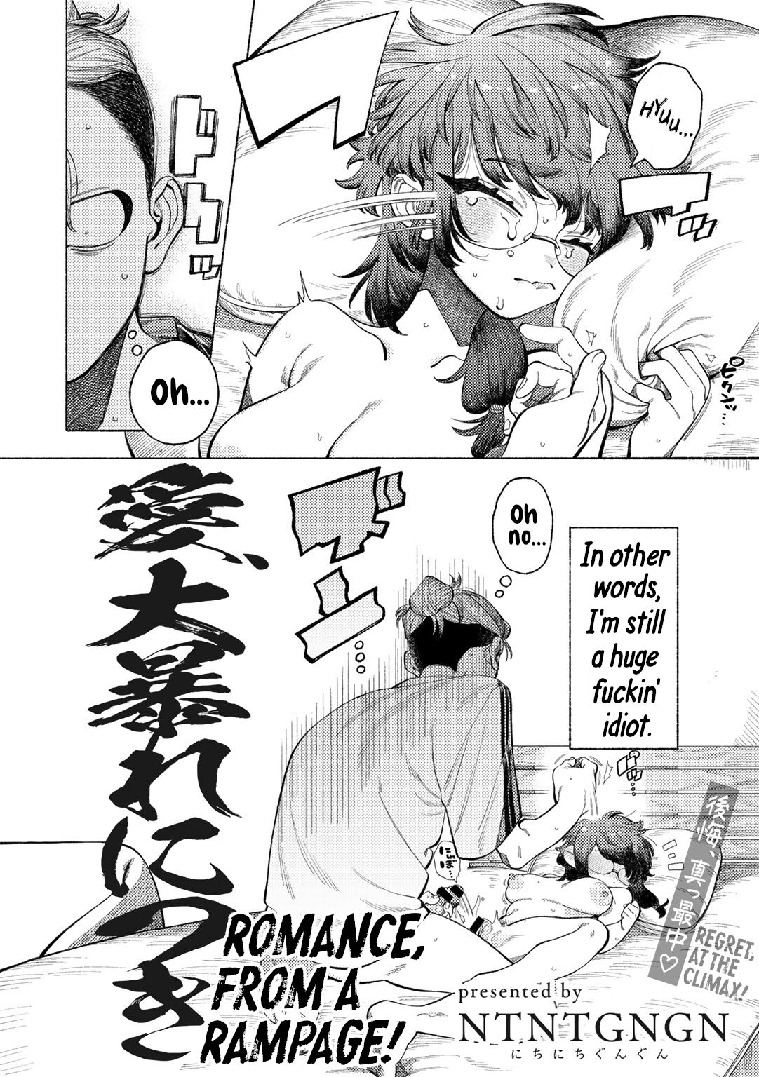 Romance, From A Rampage! page 4