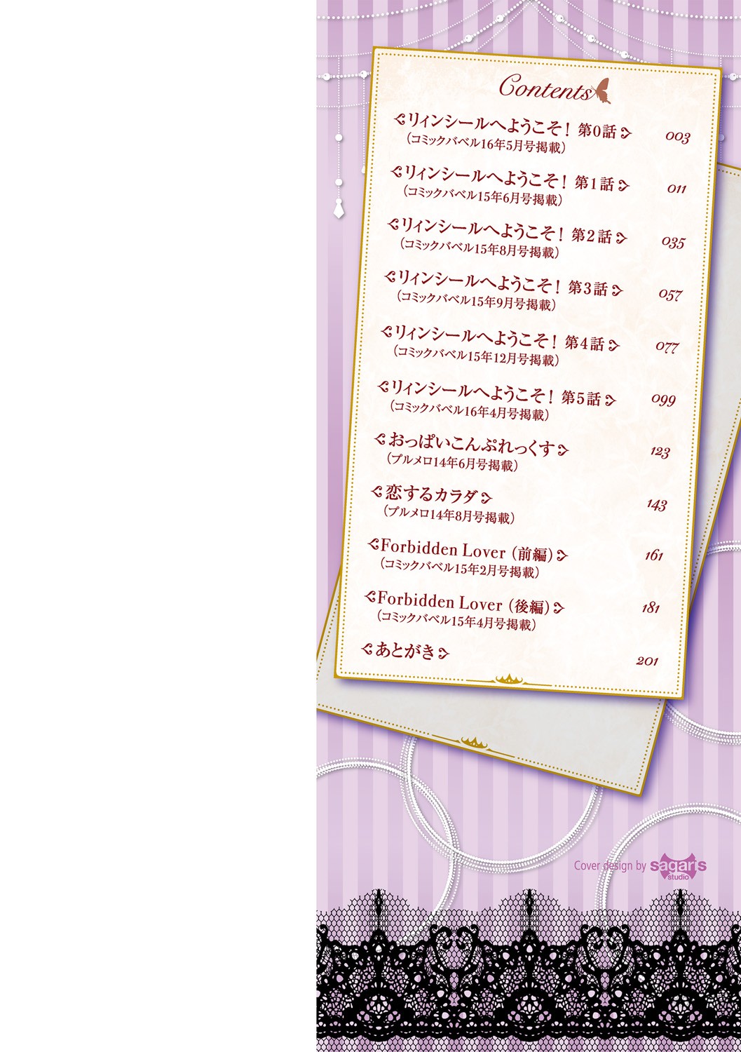 Romance Mental page 2