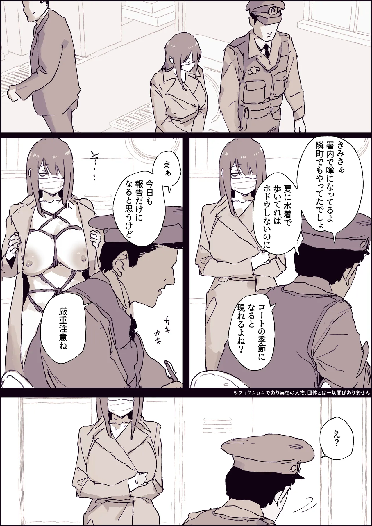 Roshutsu-kyou Joushuu-han page 4