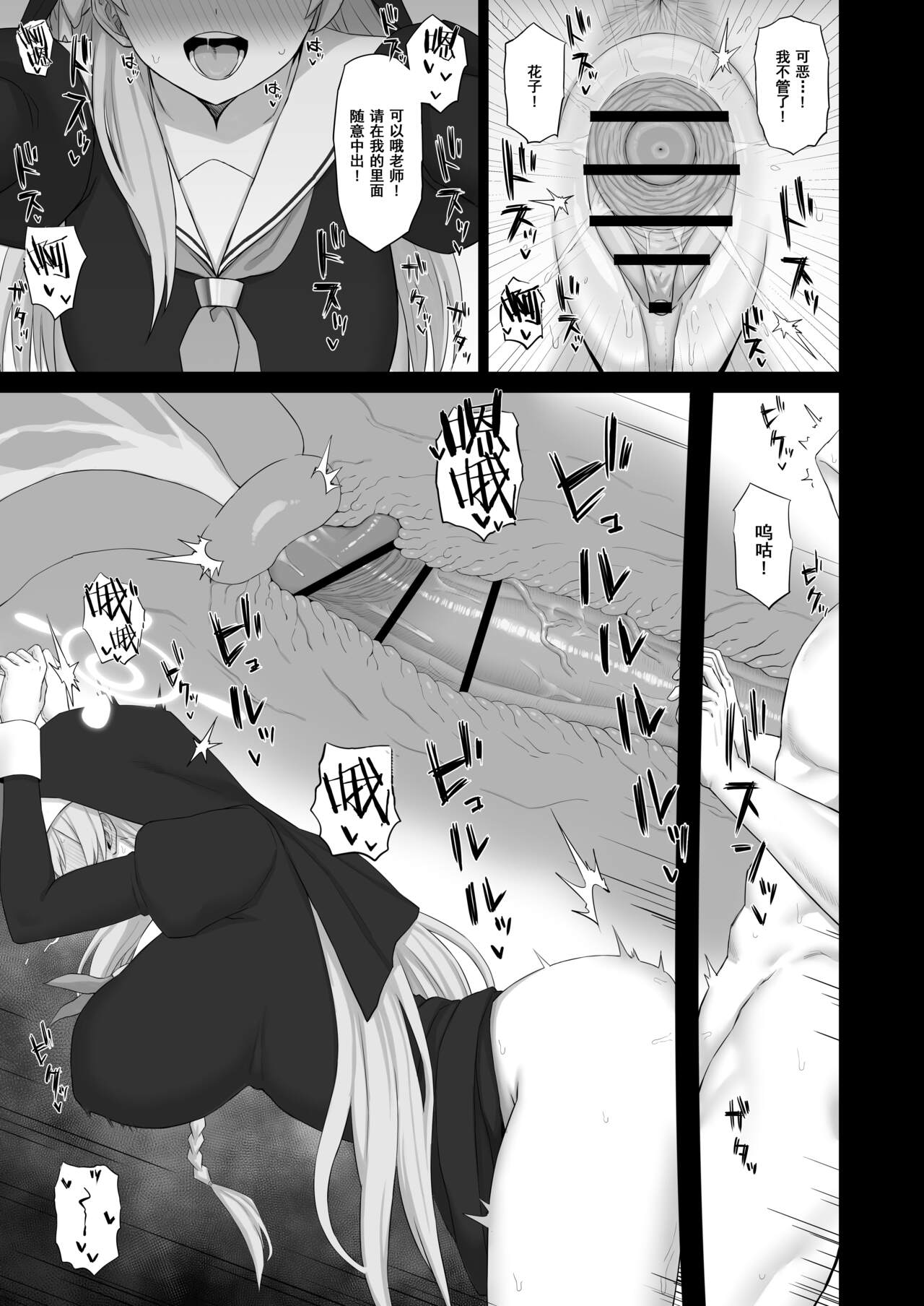 Roshutsu Shoujo to Zange Ana page 16