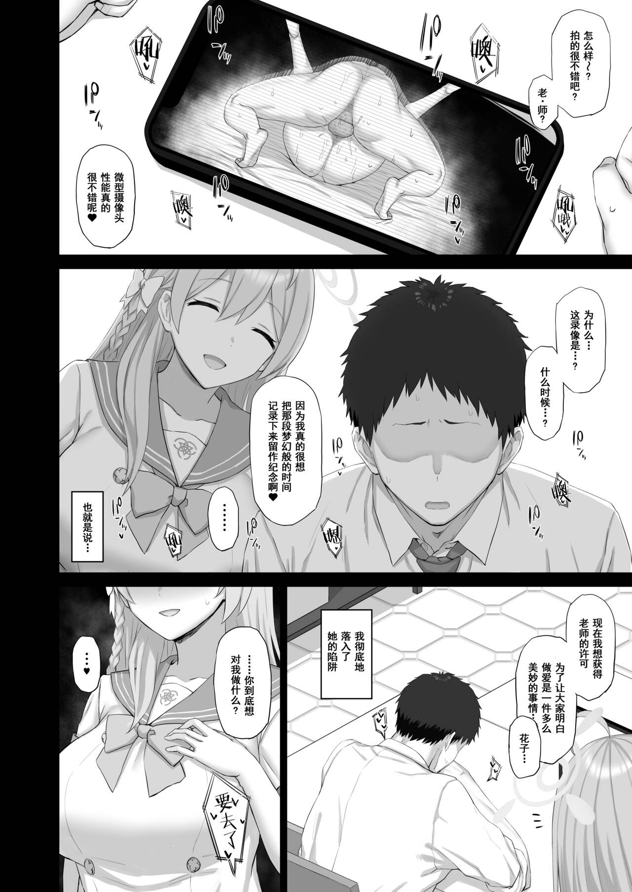 Roshutsu Shoujo to Zange Ana page 5